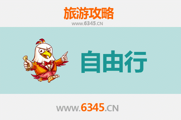 宜兰员山出发：潮汕文化美食深度游全攻略