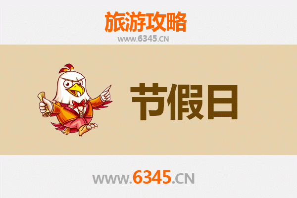 2026元旦宜兰员山深度游攻略：温泉、生态与慢活之旅